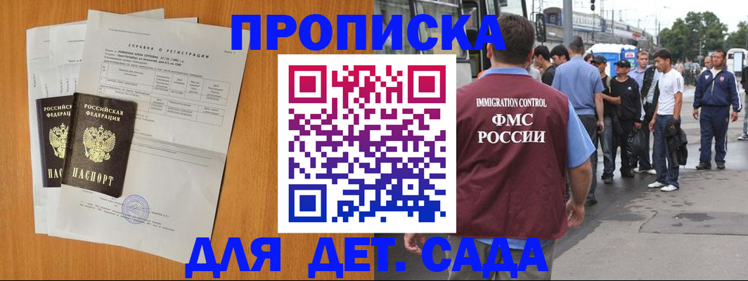 временная регистрация надежно в Пролетарске