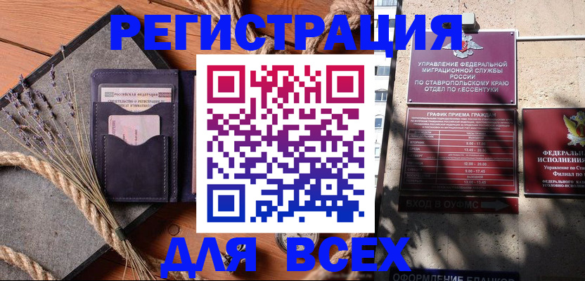 регистрация для дет. сада в Пролетарске