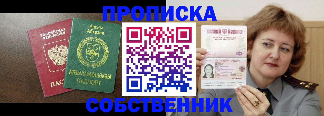 временная регистрация гарантия в Пролетарске