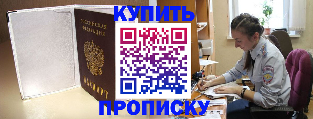 миграционный учет в Пролетарске