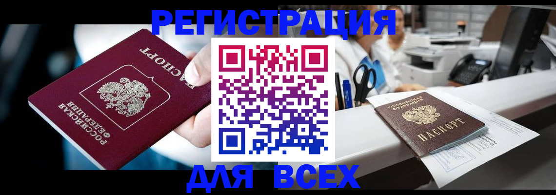 временная регистрация гарантия в Пролетарске