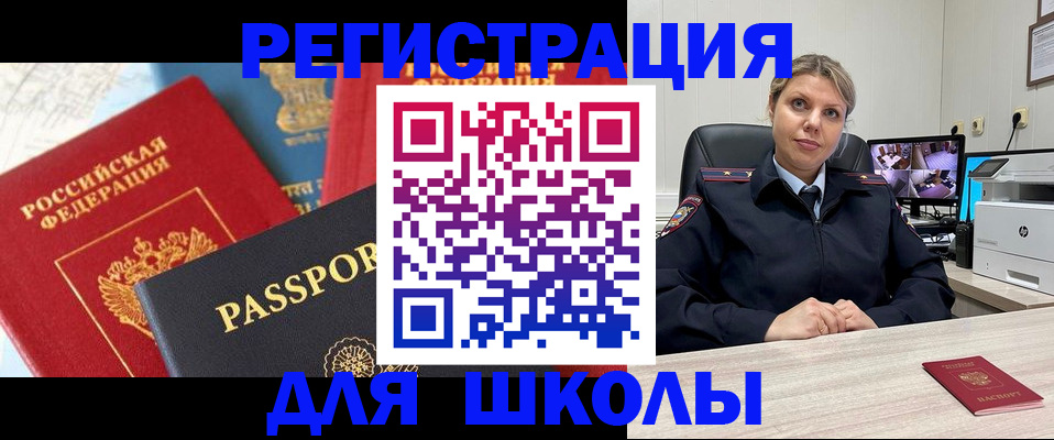 временная прописка в Пролетарске